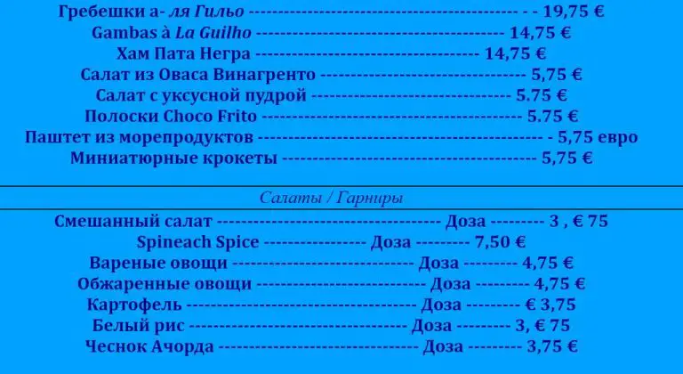 Restaurant menu Marisqueira Atlantico