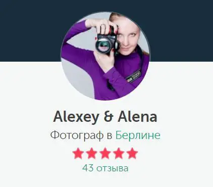 Guides Alexey and Alena